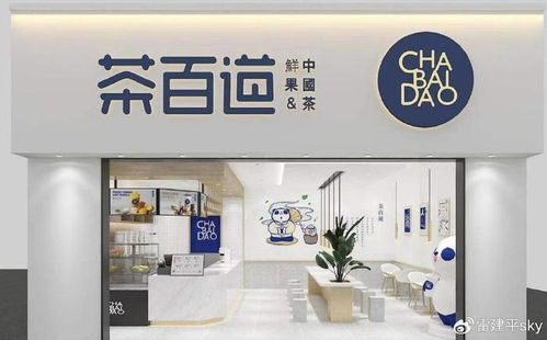 茶百道沖刺港交所 年?duì)I收42億 全國(guó)共有7117家門店