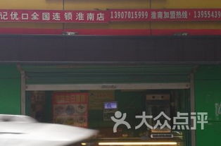 實業公司附近的美食探索