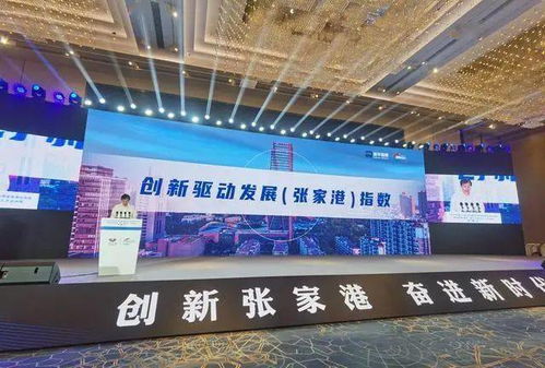科技動態 張家港創新指數發布，為縣域創新精準畫像